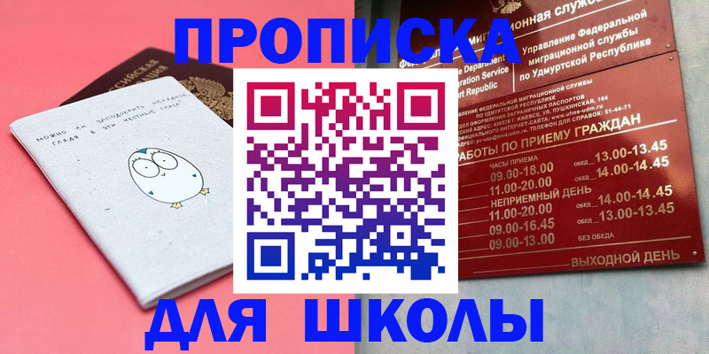 прописка 2025 в Дюртюли